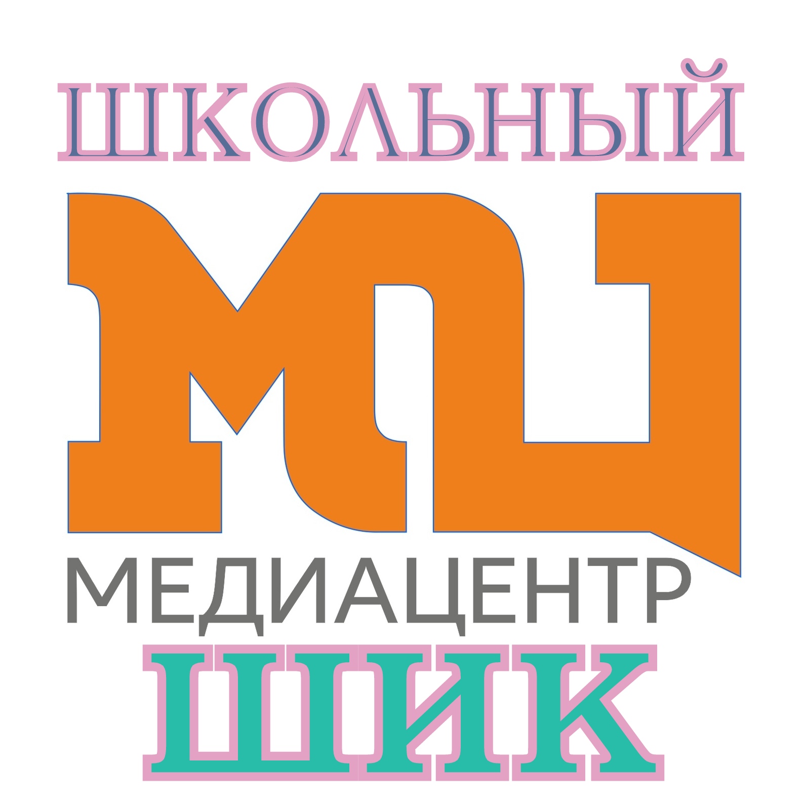 Школьный медиацентр "Шик".