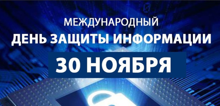 Безопасность в цифровой среде.