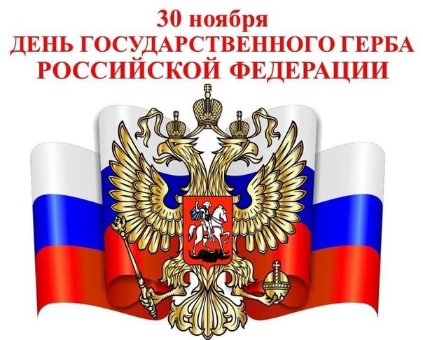 Час истории "Наш герб".