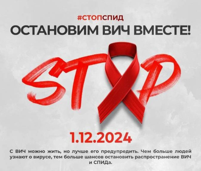 «Горячая линия» по профилактике ВИЧ-инфекции.